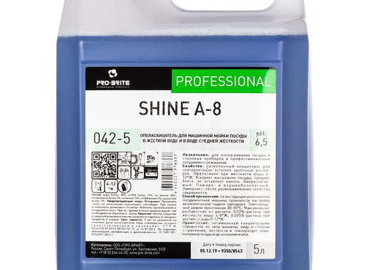 Ополаскиватель для посудомоечных машин Pro-Brite Shine A-8 5 л (концентрат)